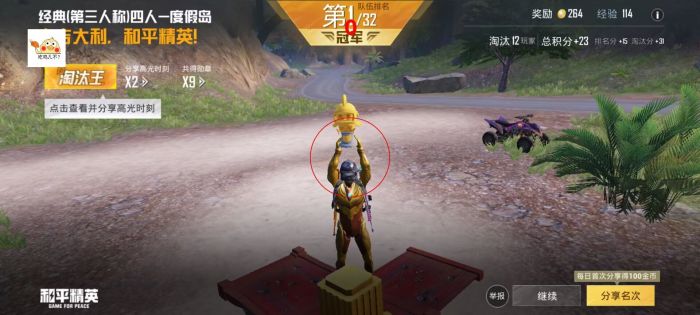 和平精英免费挂 锁头 透视 - 全平台实用型辅助神器